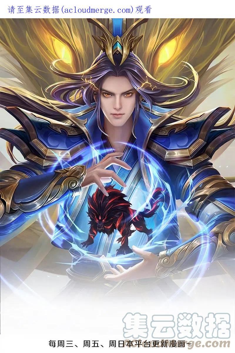 神武天尊21漫画,第515话 域外力量，恐怖如斯1图