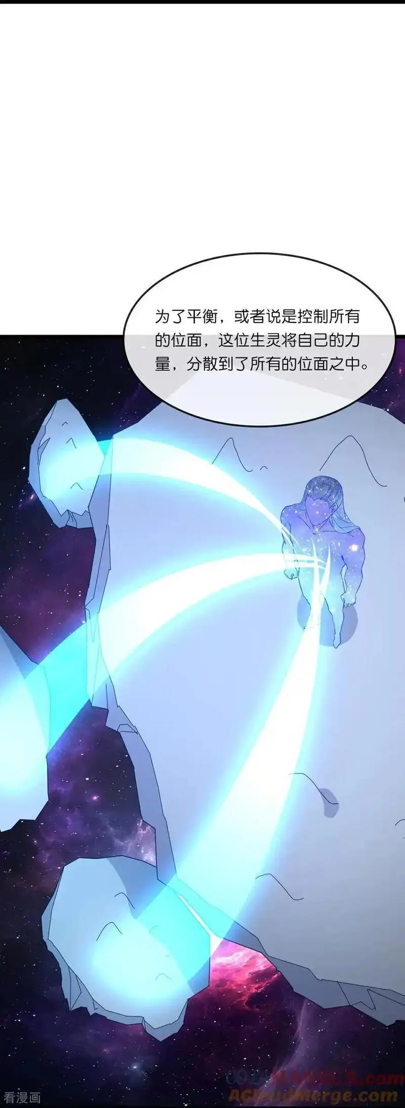 神武天尊在线观看漫画,第745话 天道本源(下)5图
