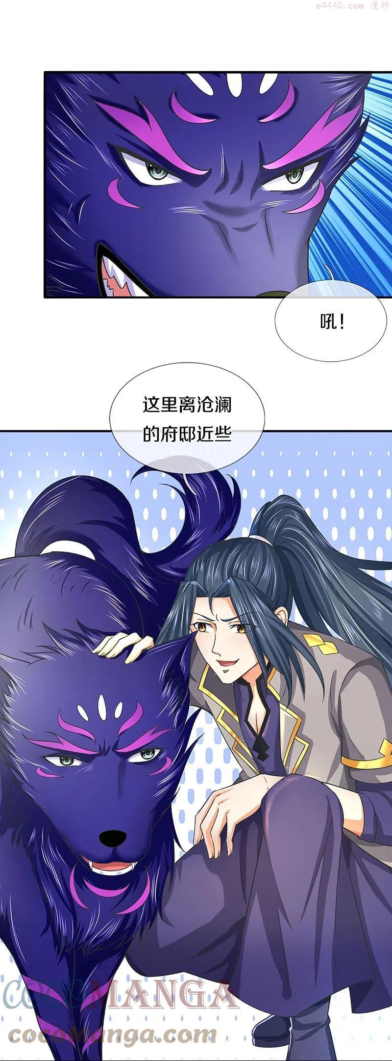 神武天尊动漫在线观看全集免费播放盟果果漫画,第414话 白剑平的盘算5图