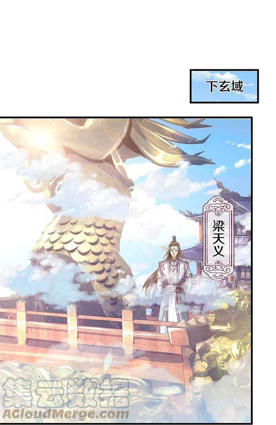 神武天尊漫画,第502话 荒神珠，通天榜的奥秘4图