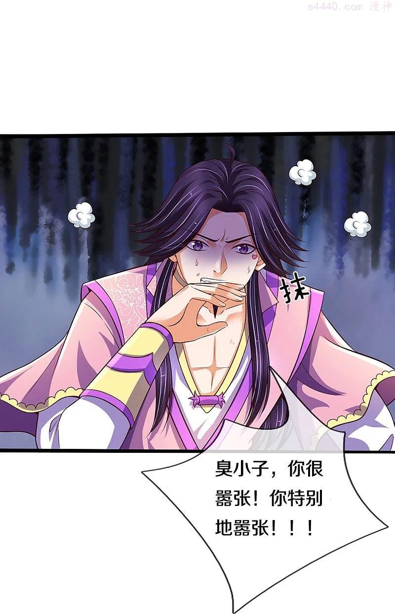 神武天尊动漫在线观看全集免费播放盟果果漫画,第402话 这是你逼我的！4图