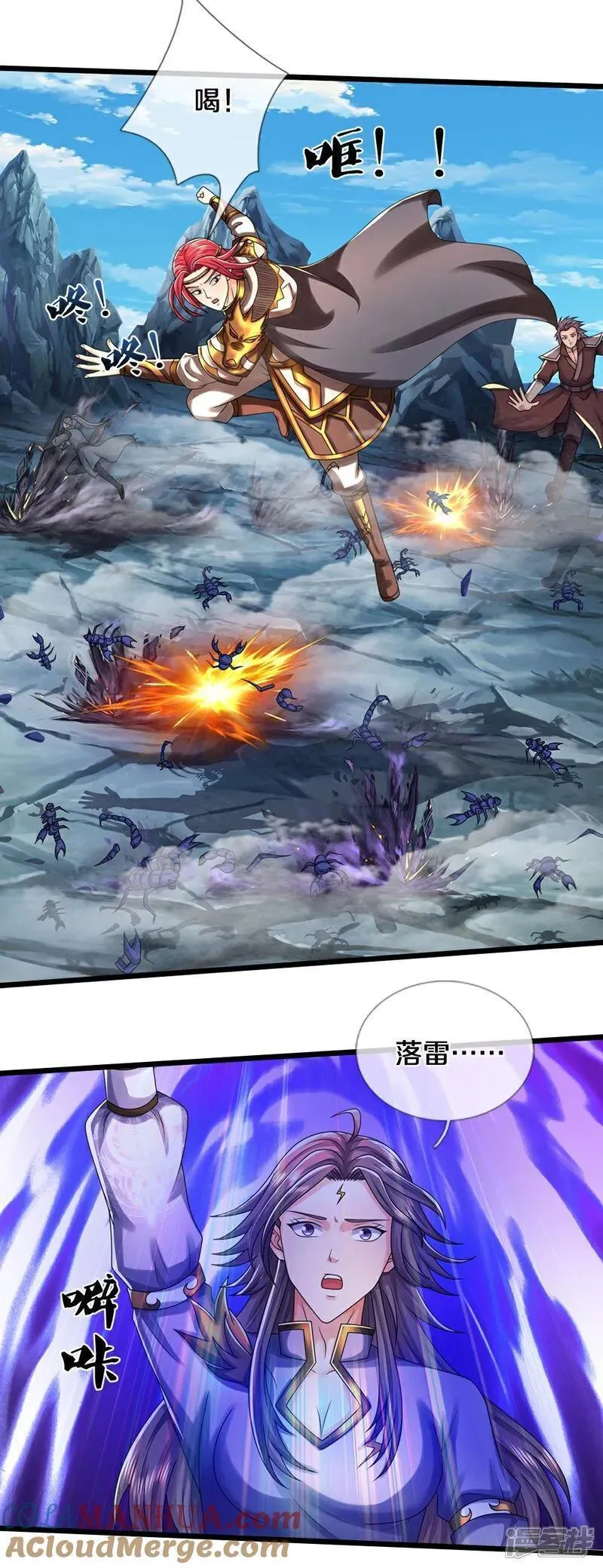 神武天尊62漫画,第673话 短兵相接5图