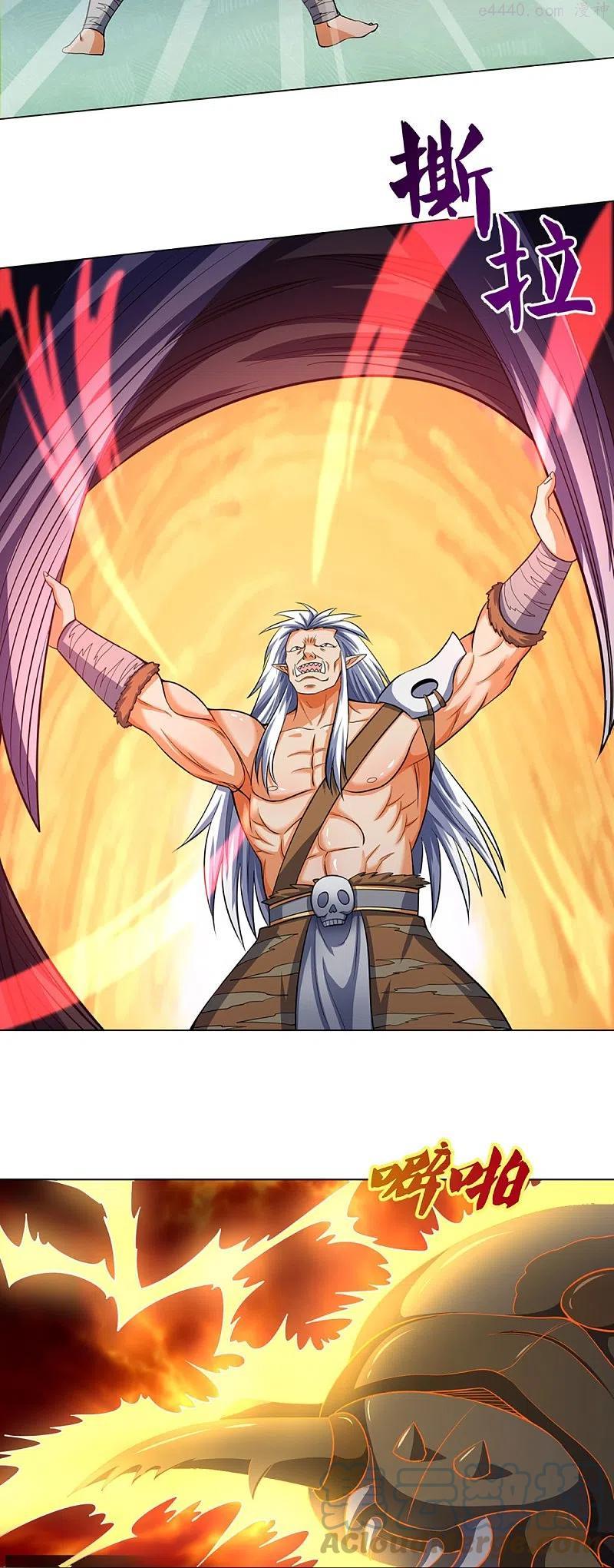 神武天尊动漫在线观看全集免费播放盟果果漫画,第376话 域外生物的分身5图