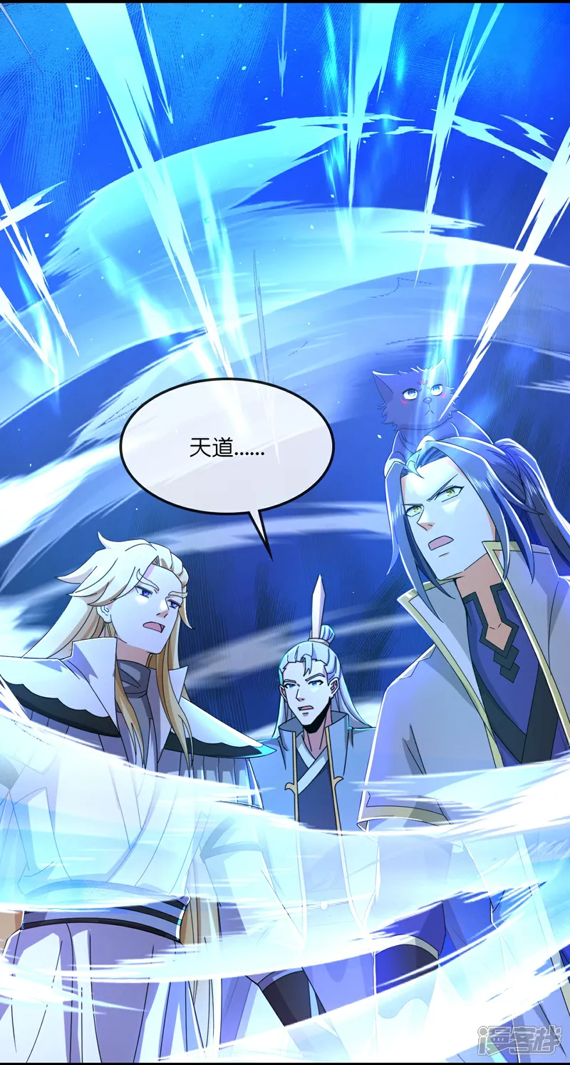 神武天尊21漫画,第774话 圣尊陨落4图