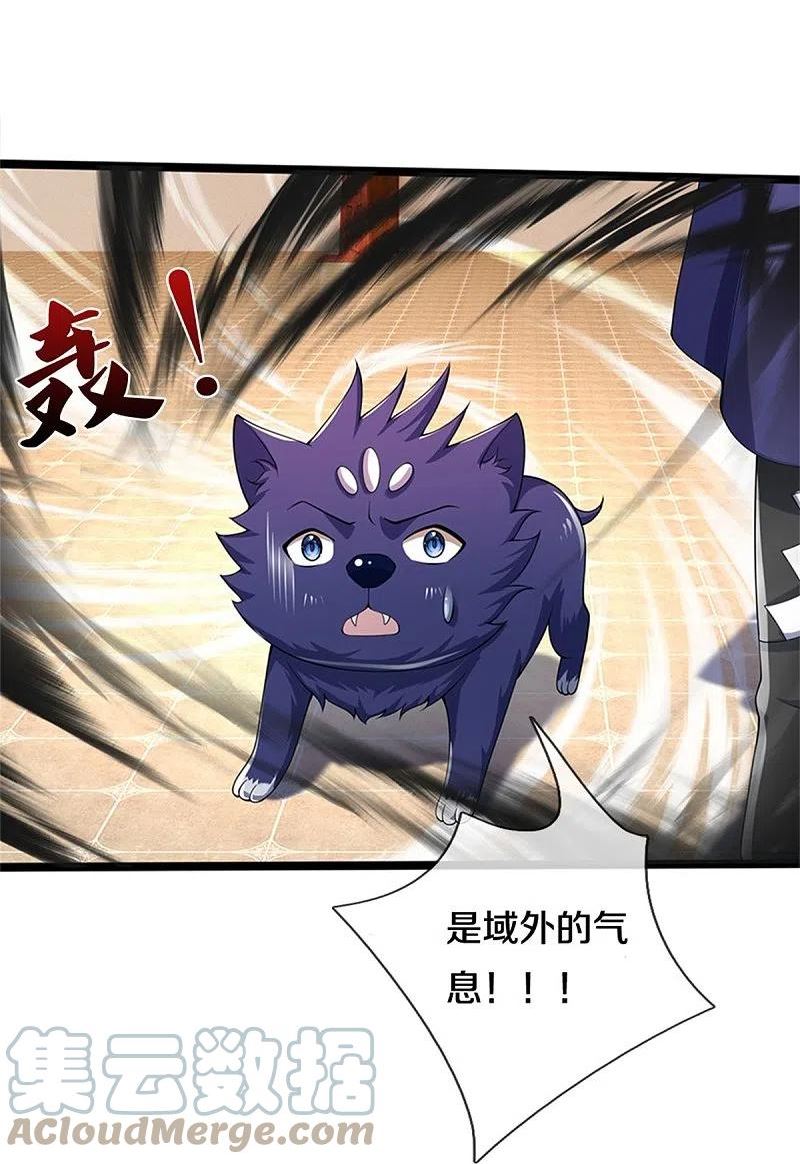 神武天尊21漫画,第486话 域外四王，凶王4图