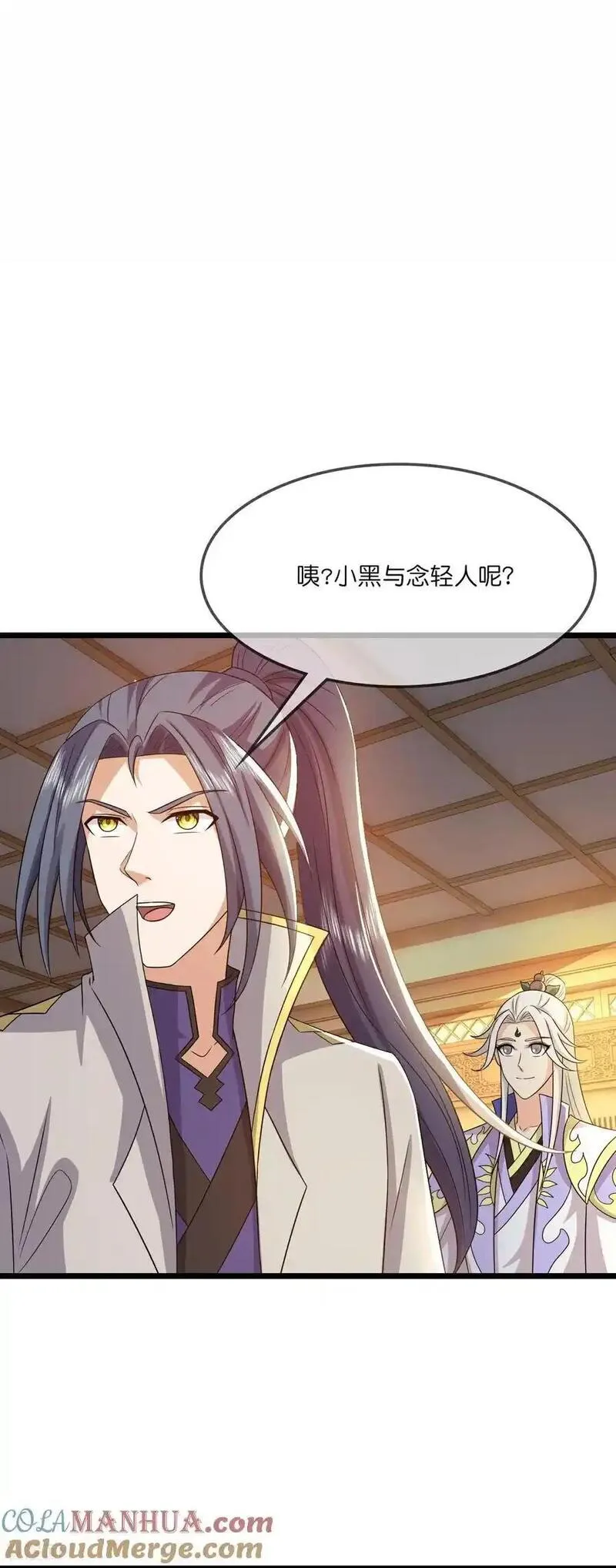 神武天尊62漫画,第730话 比武招亲3图