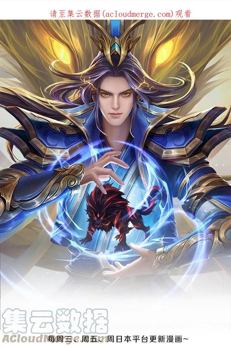 神武天尊在线观看漫画,第517话 人族，受死吧！1图