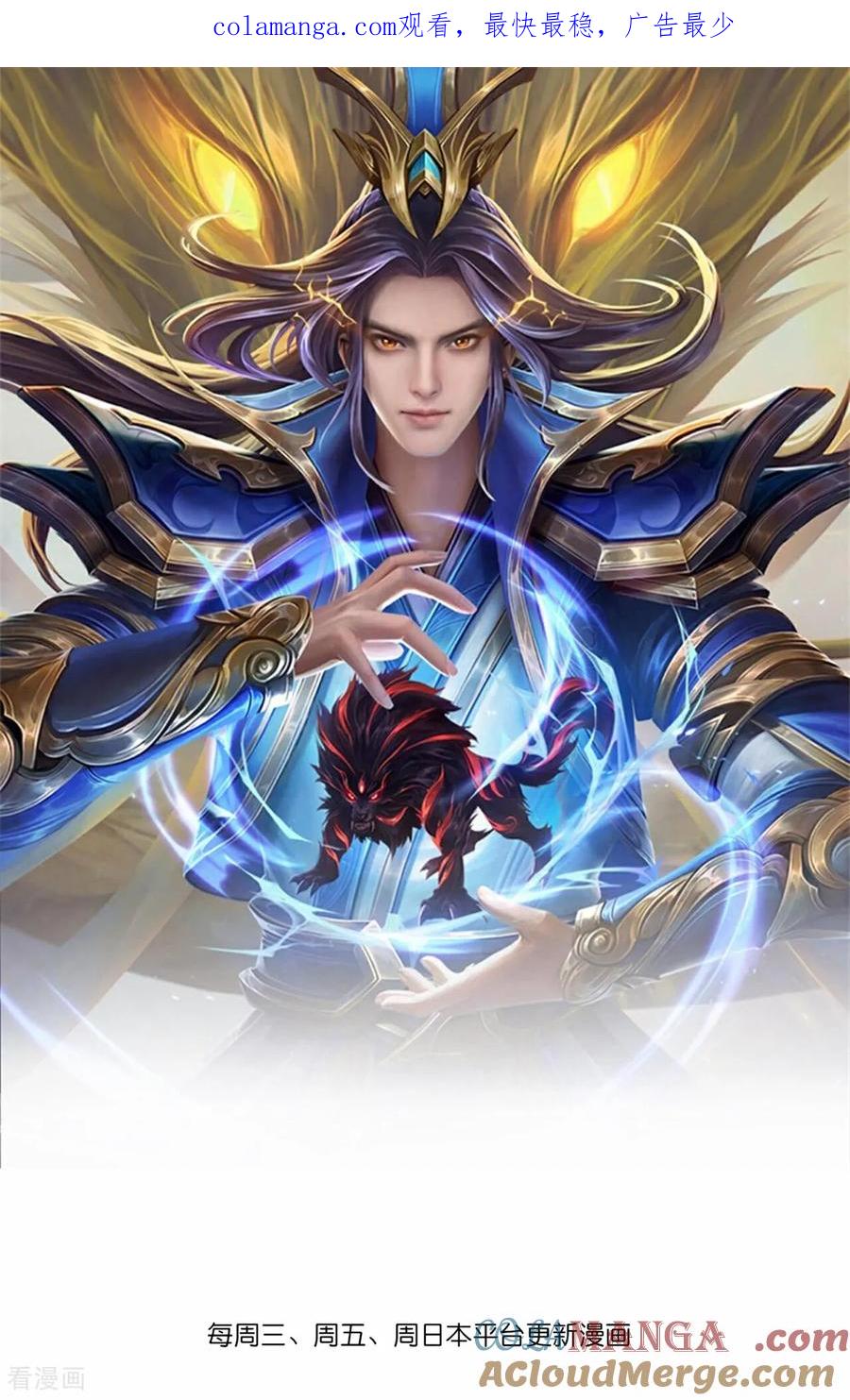 神武天尊21漫画,第882话 魔神宗门，意外覆灭1图