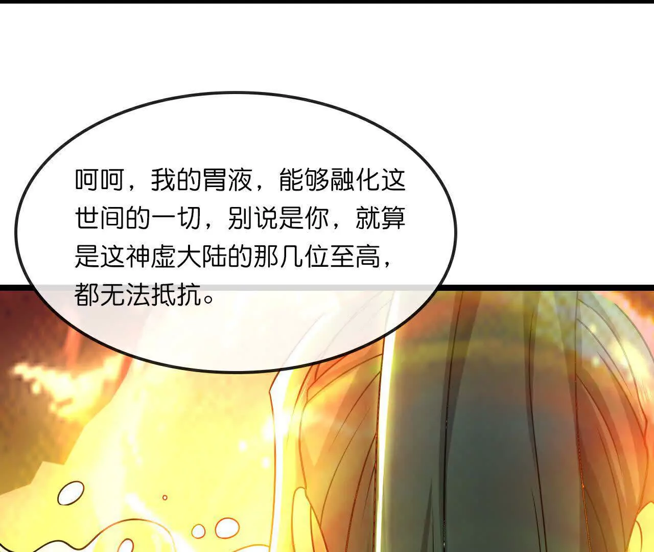 神武天尊动漫在线观看全集免费播放盟果果漫画,第756话 巧取精血上4图