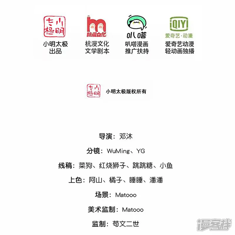神武天尊21漫画,第767话 云飞，小黑，等着我2图