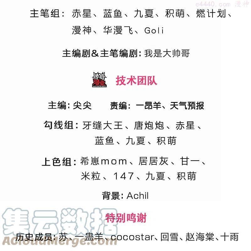 神武天尊动漫在线观看全集免费播放盟果果漫画,第402话 这是你逼我的！3图