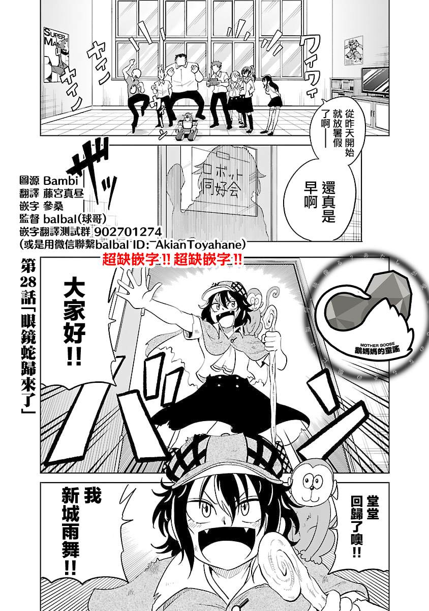 第28话0