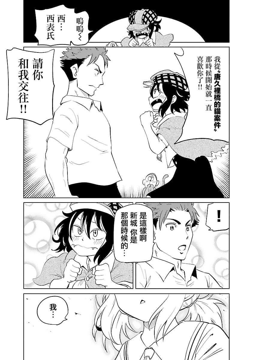 第28话4