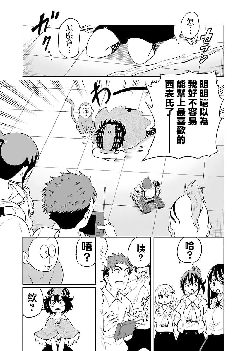 第28话2