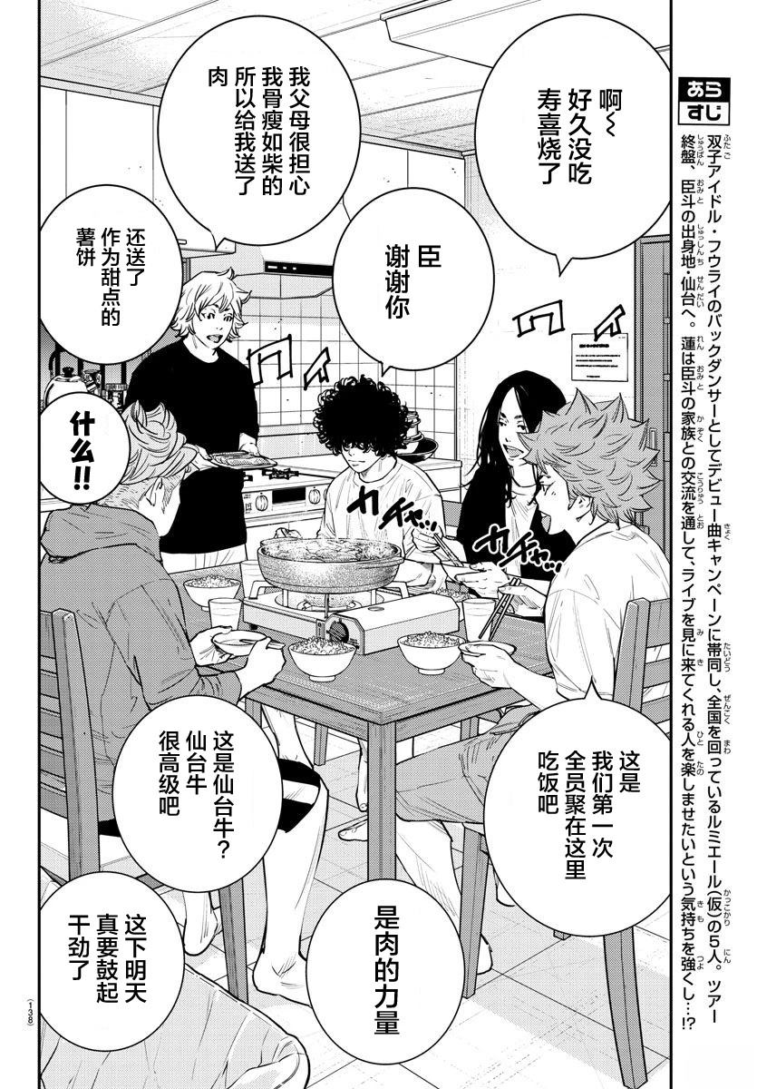 向日葵远程控制官网漫画,第45话3图