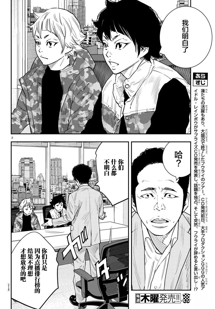 向日葵远程控制官网漫画,第47话2图