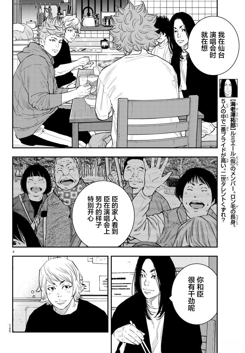 向日葵远程控制官网漫画,第45话5图