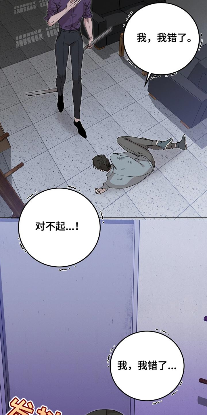 割裂的世界知乎漫画,第79话2图