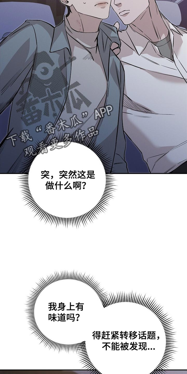 割裂的世界知乎漫画,第78话4图