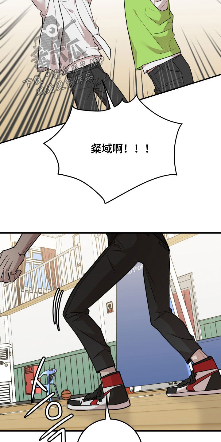 被不良少年盯上2简介漫画,第46话3图