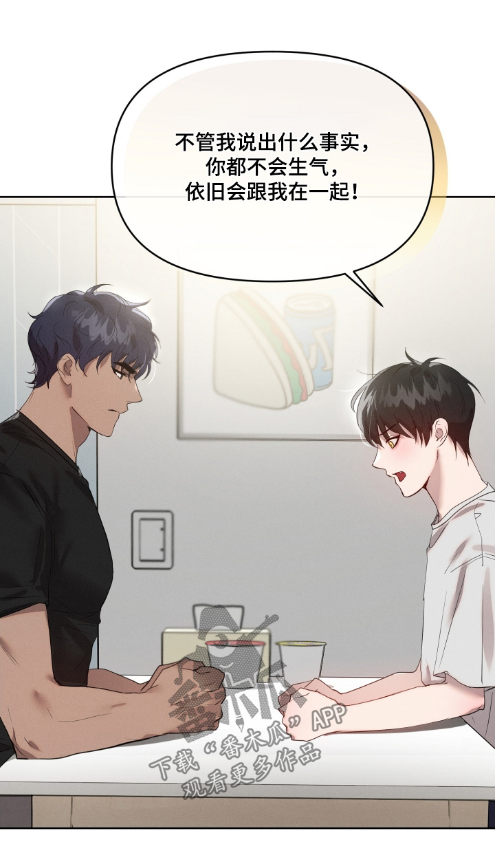 梦魔镇漫画,第70话1图
