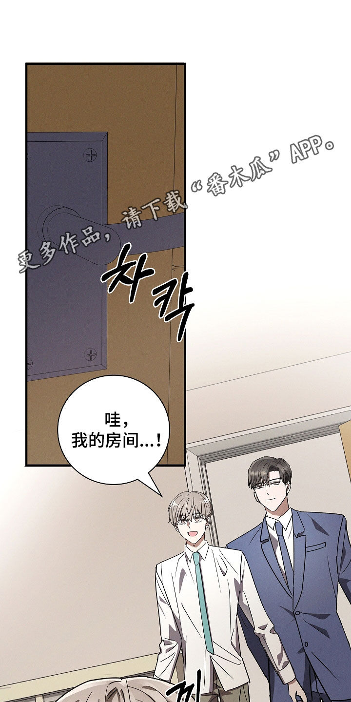 我的太子妃漫画全集免费漫画,第119话1图