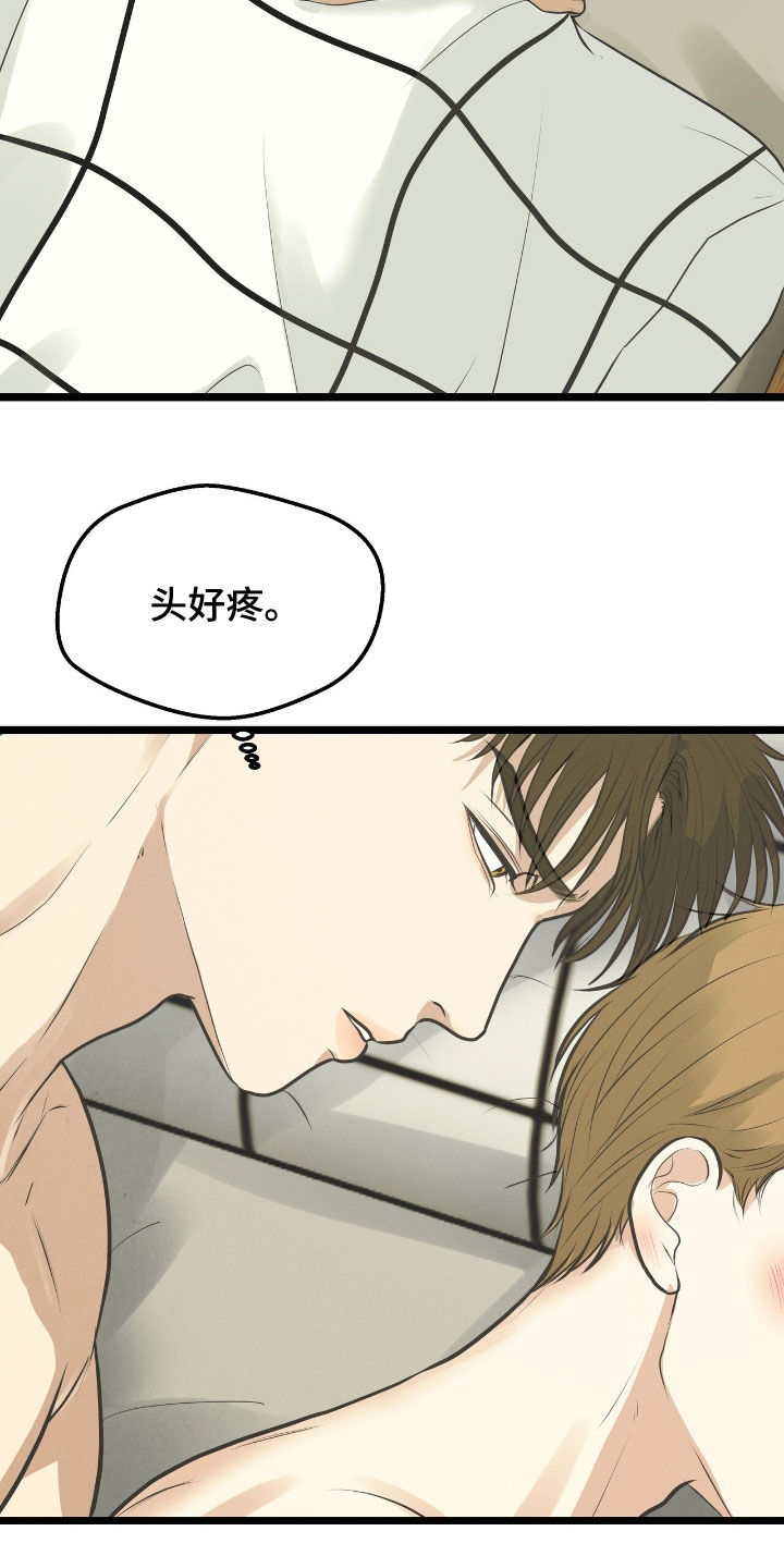 被四个哥哥团宠后马甲掉了漫画,第64话2图