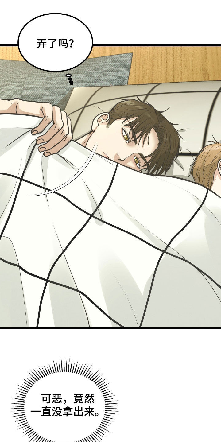 被四个哥哥团宠后马甲掉了漫画,第64话4图
