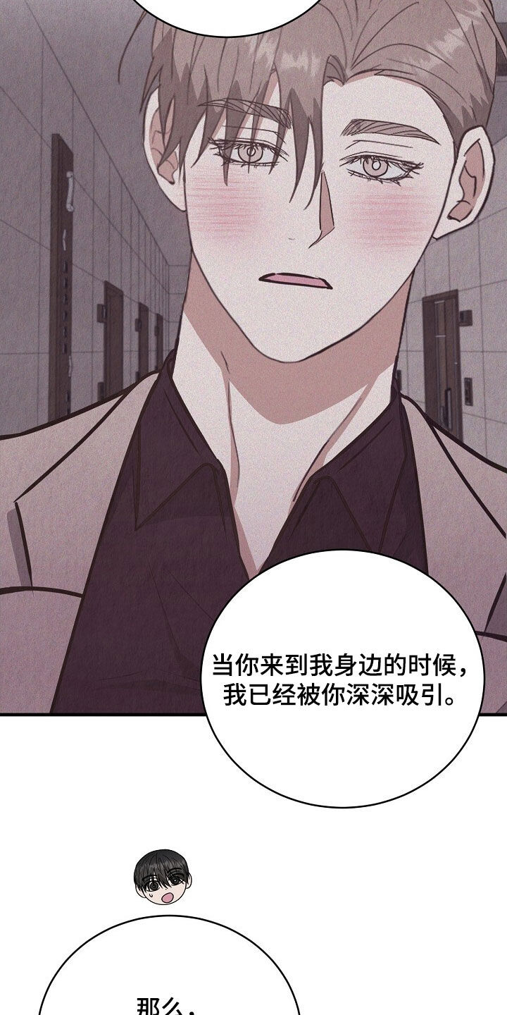 社畜的定义漫画,第91话5图
