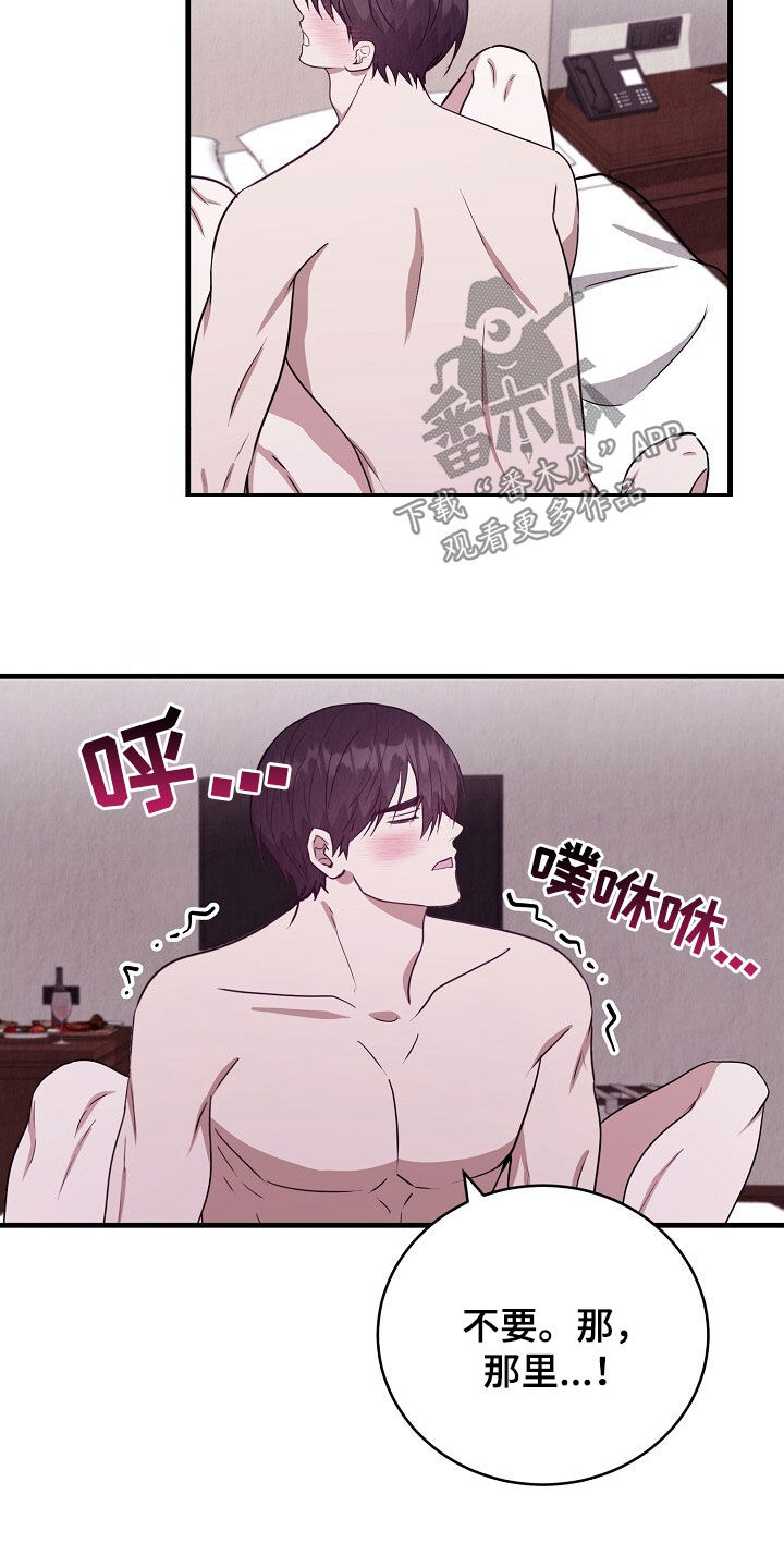 社畜们什么意思漫画,第90话4图