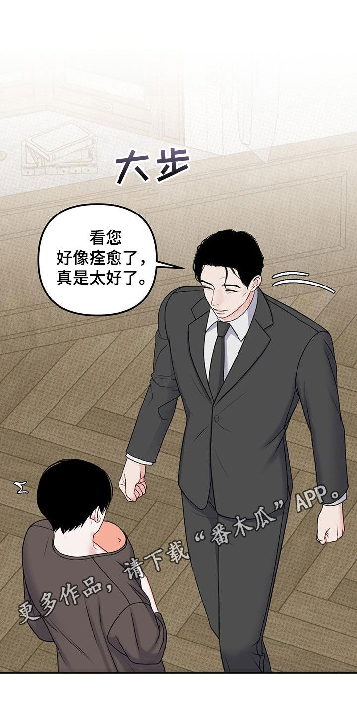 黏糊糊东北麻辣烫漫画,第26话1图