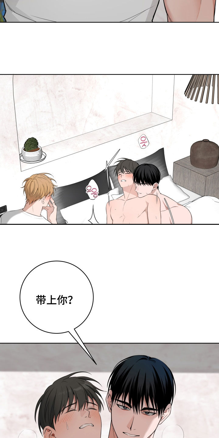 恋爱三骑士画涯漫画,第65话2图