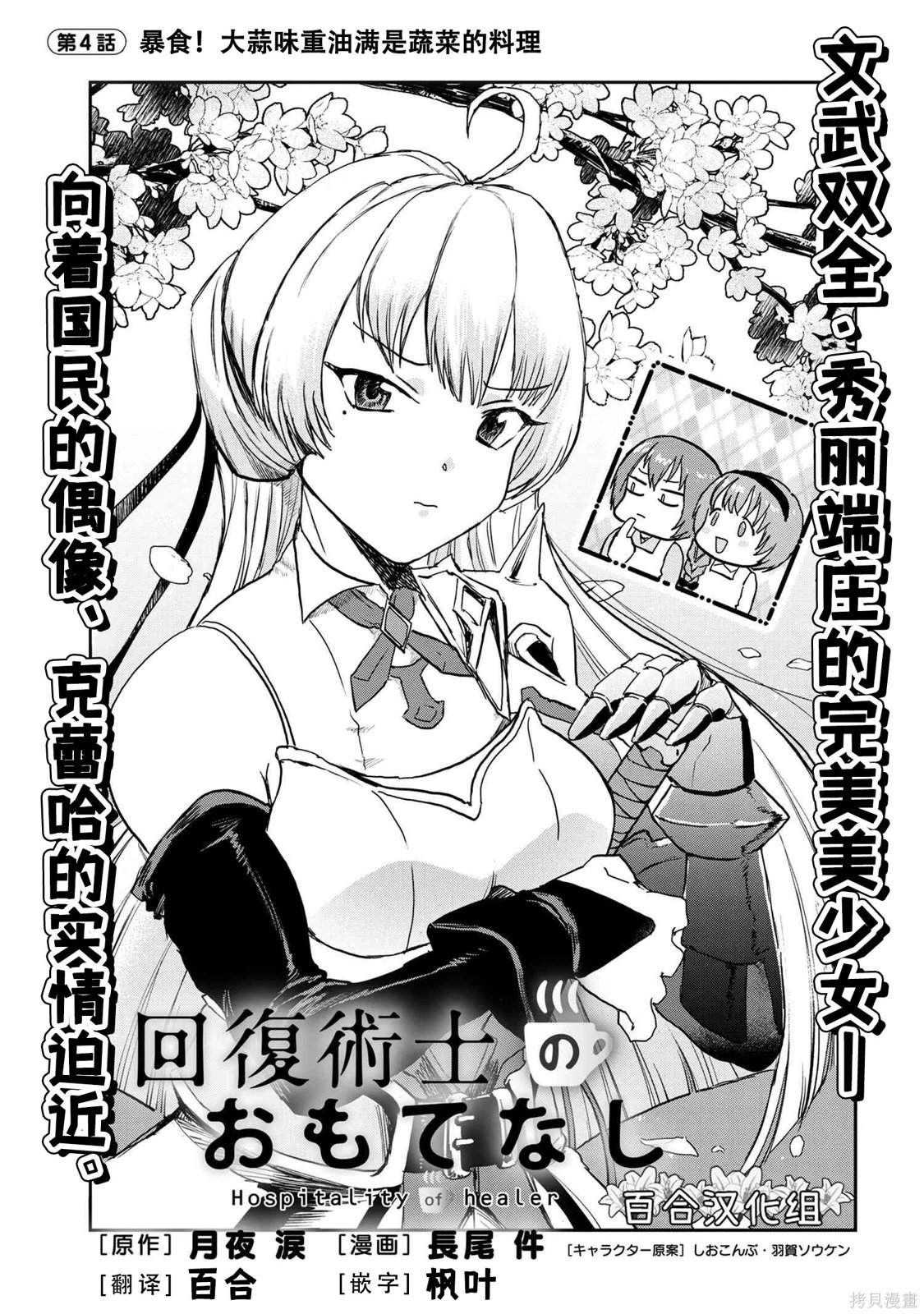 第4.1话3