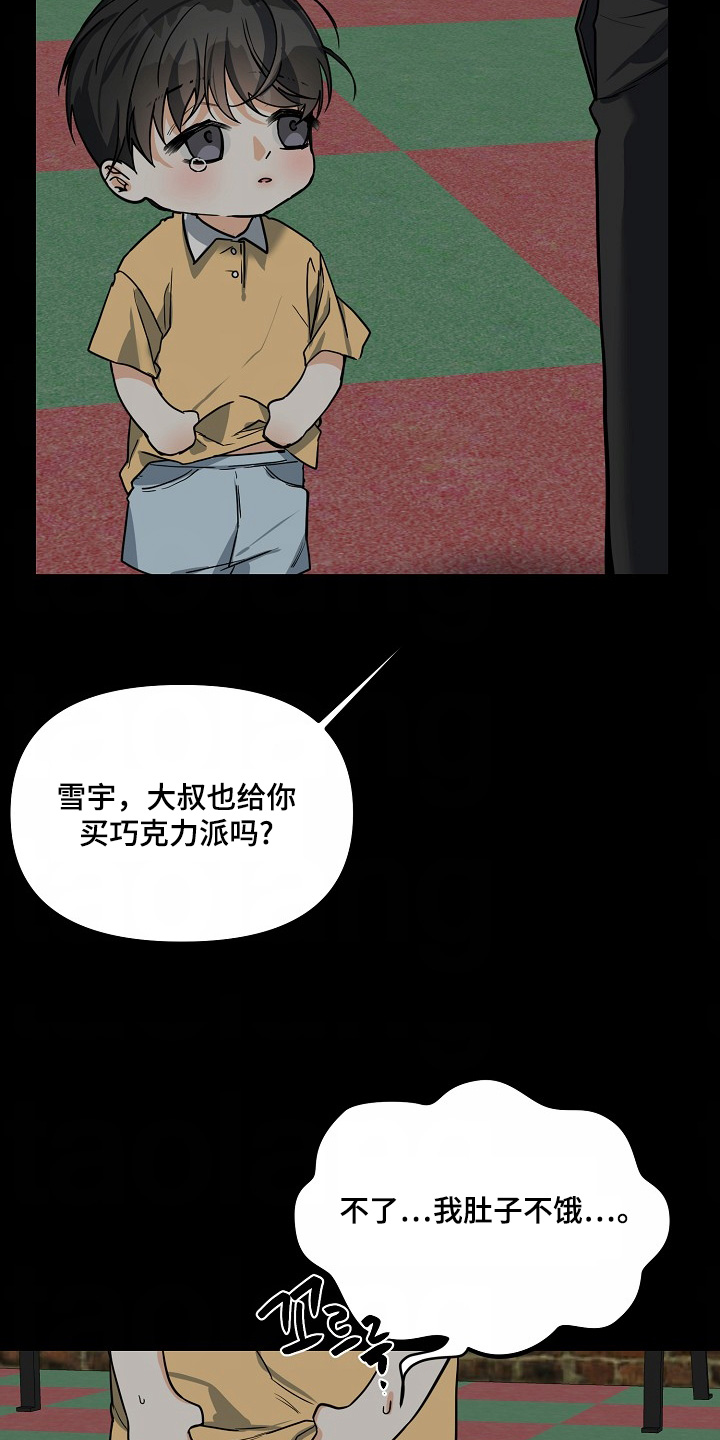 狩猎之夜高清完整版在线观看漫画,第51话4图