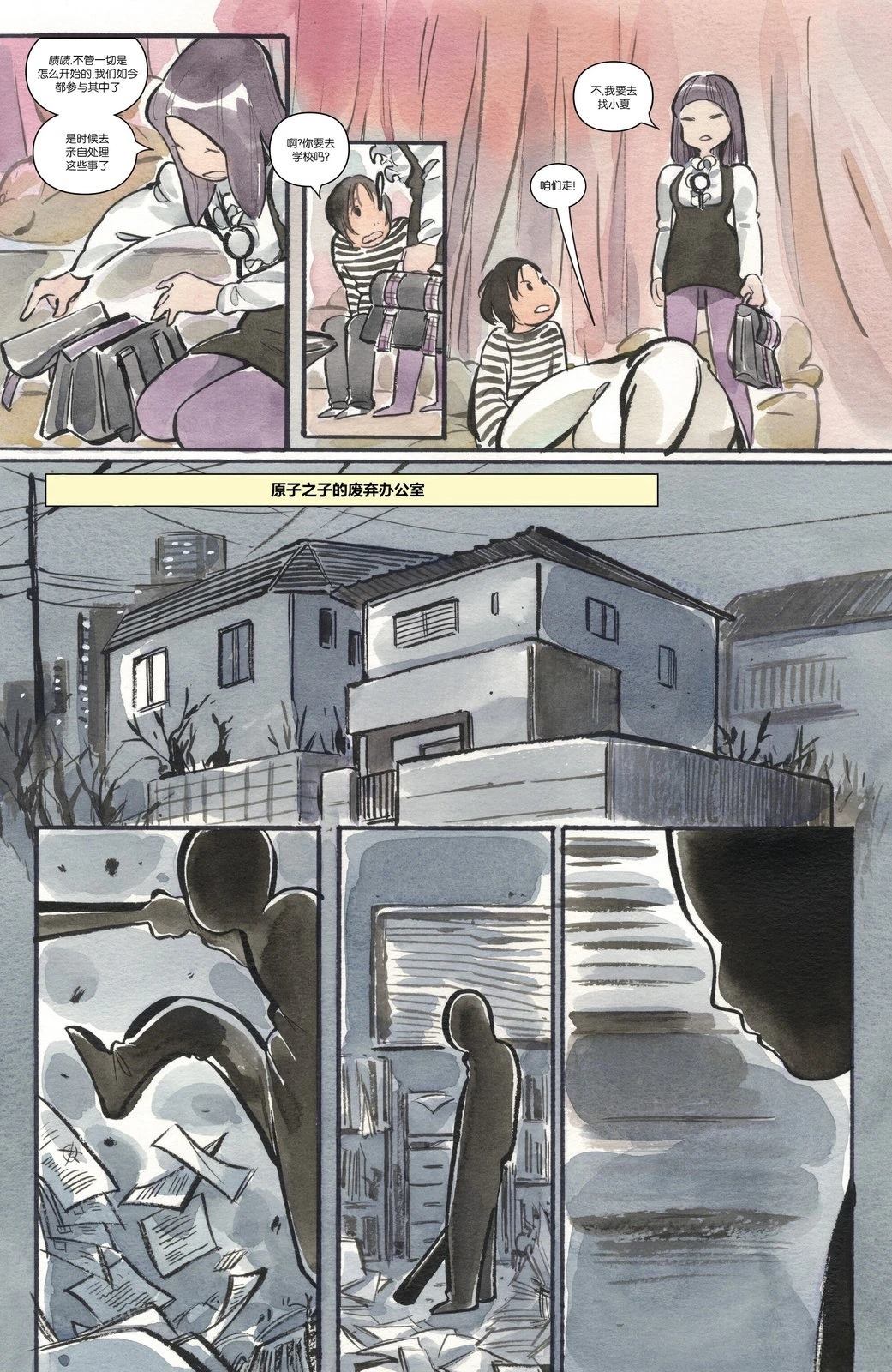 终极X战警（2024）漫画,第10话3图