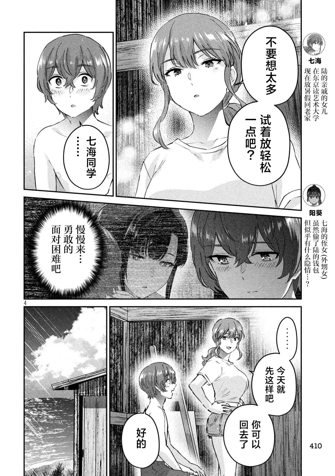 第22话3