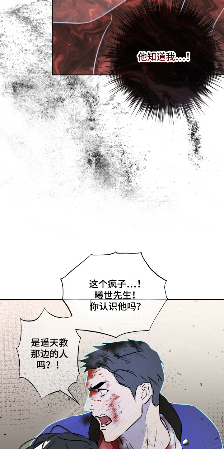 调查证据公司漫画,第35话4图