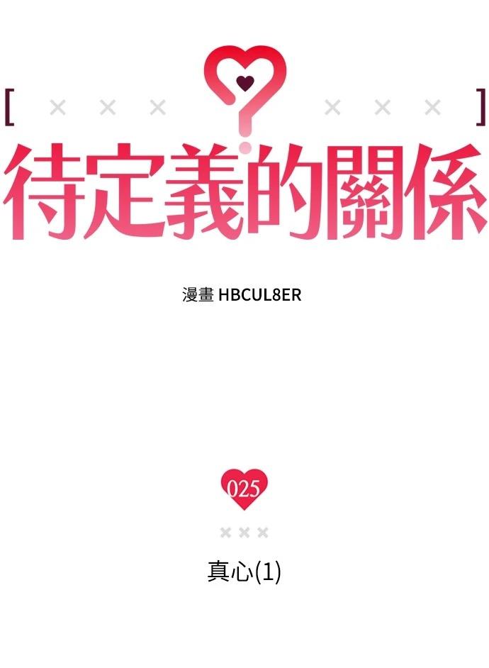 第25话4
