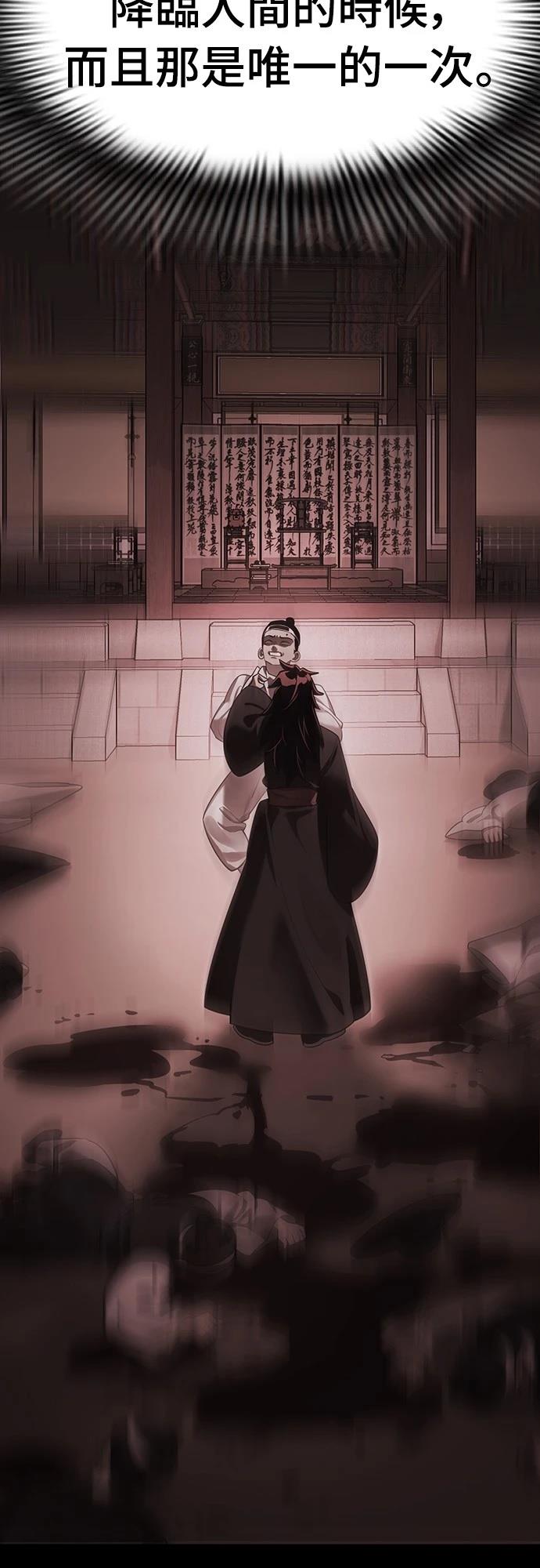 阎罗王泡面测评漫画,第39话5图