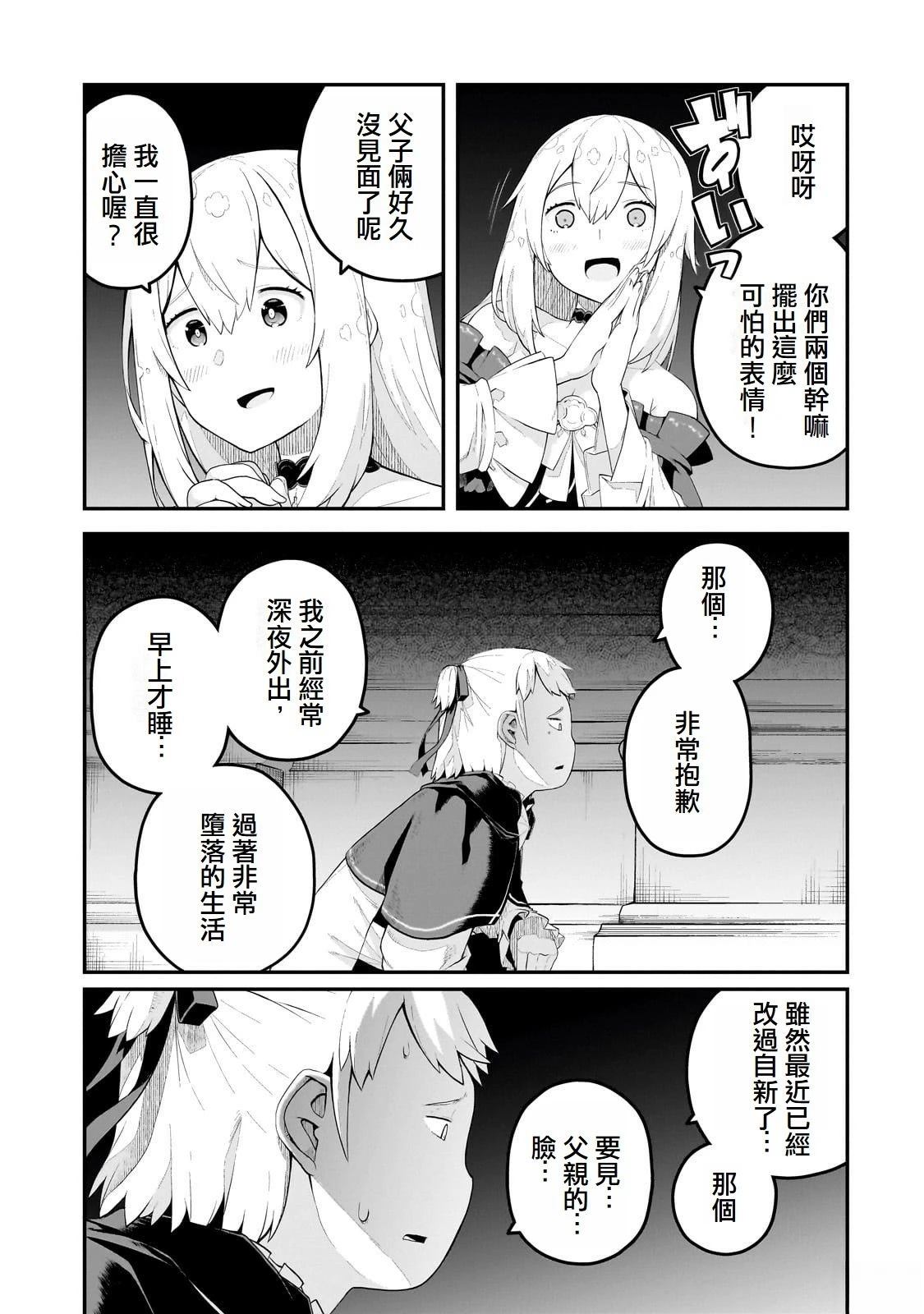 第8话4