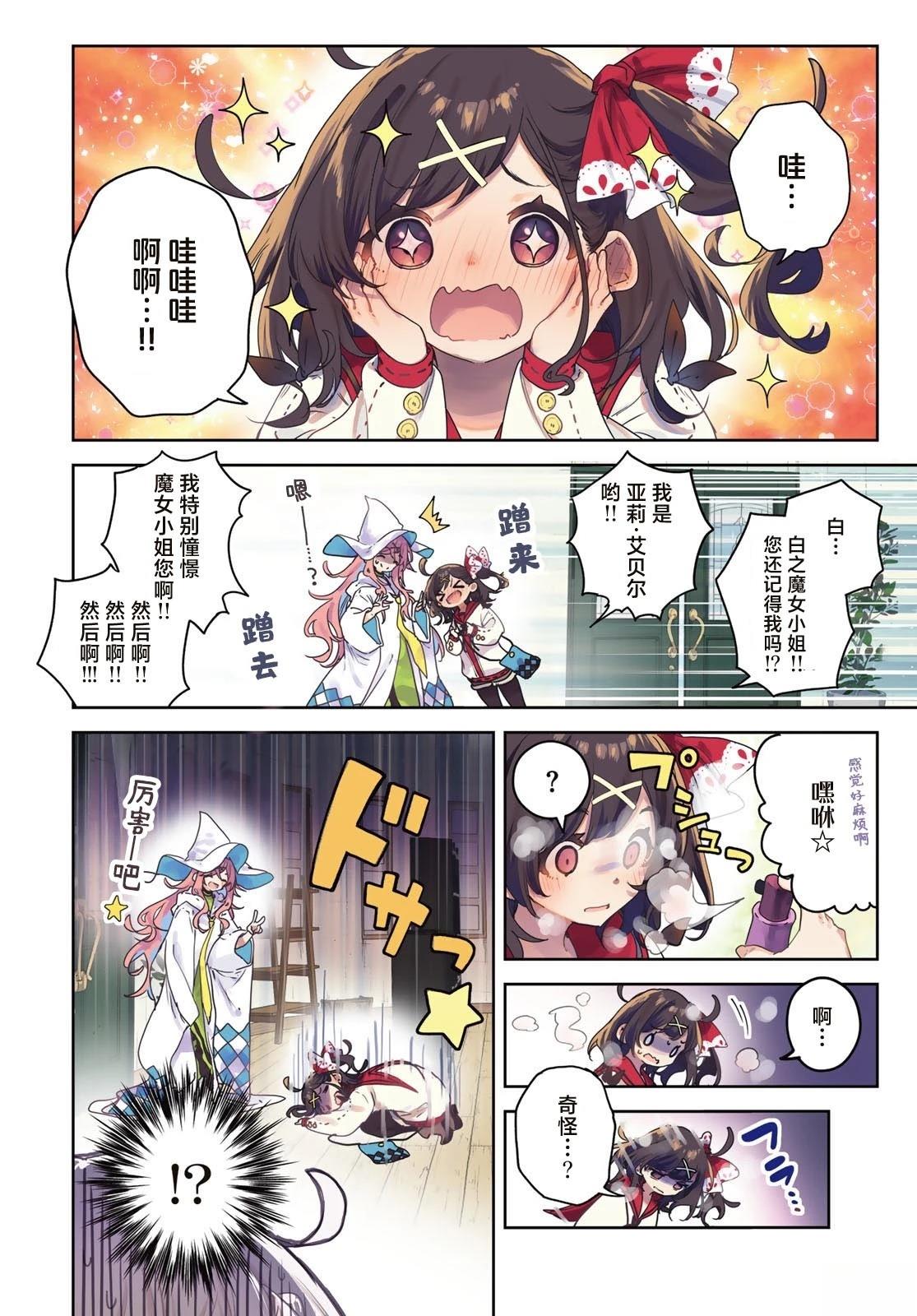 第12话3