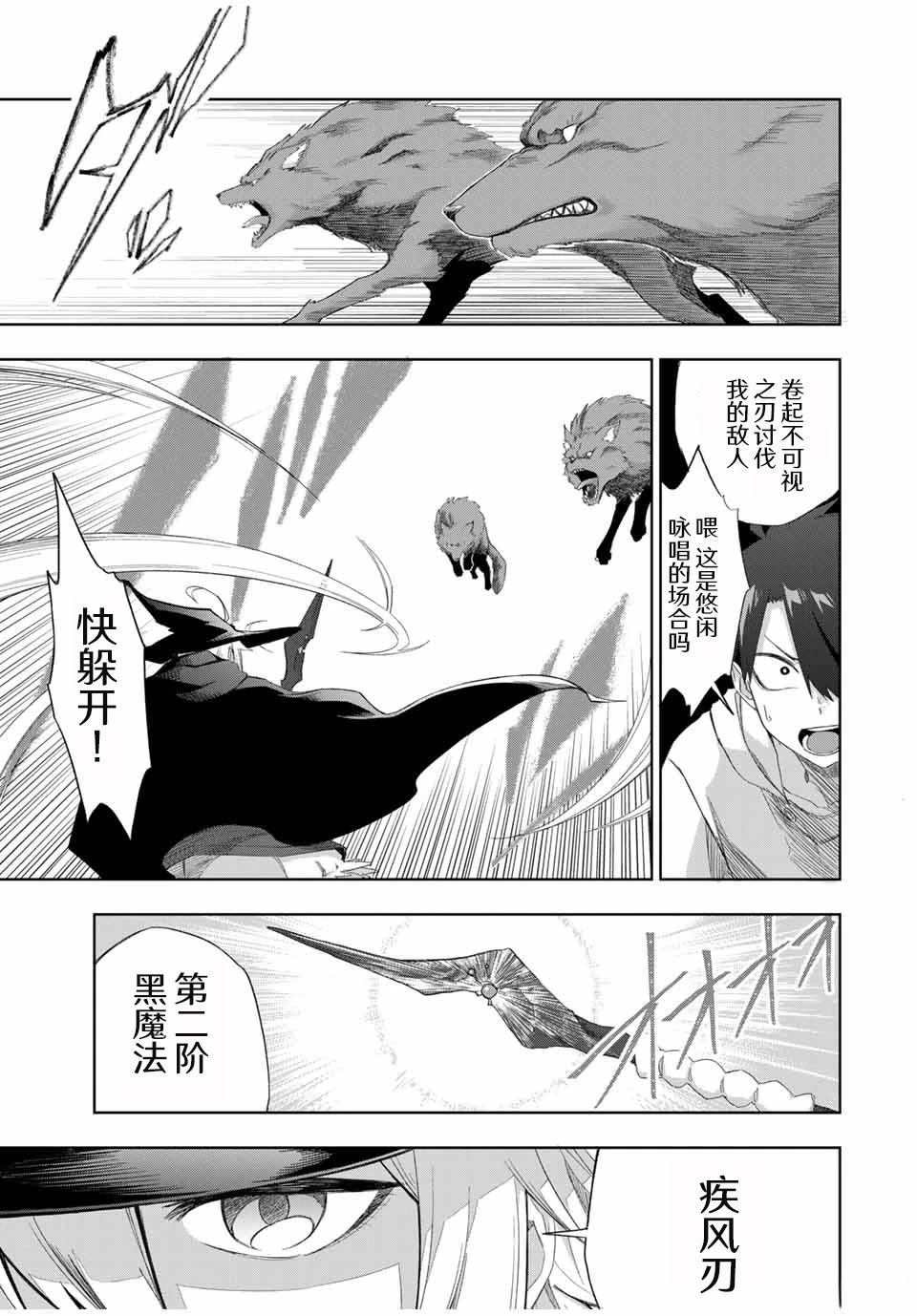掠夺者考瓦尔在哪漫画,第15话5图