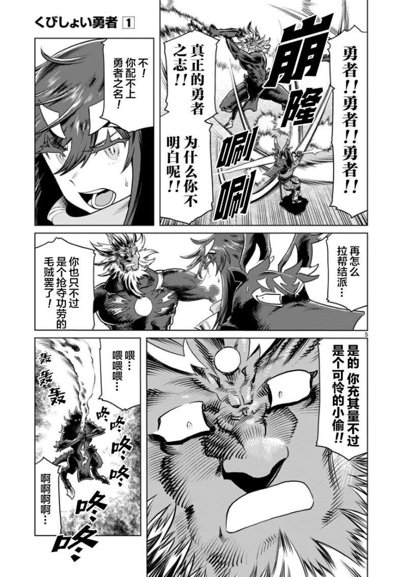 斩首行动战例分析漫画,第12话5图
