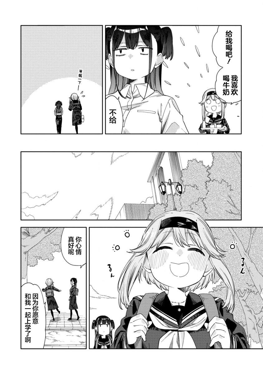 魔性少女小游戏真人版漫画,第6.2话1图