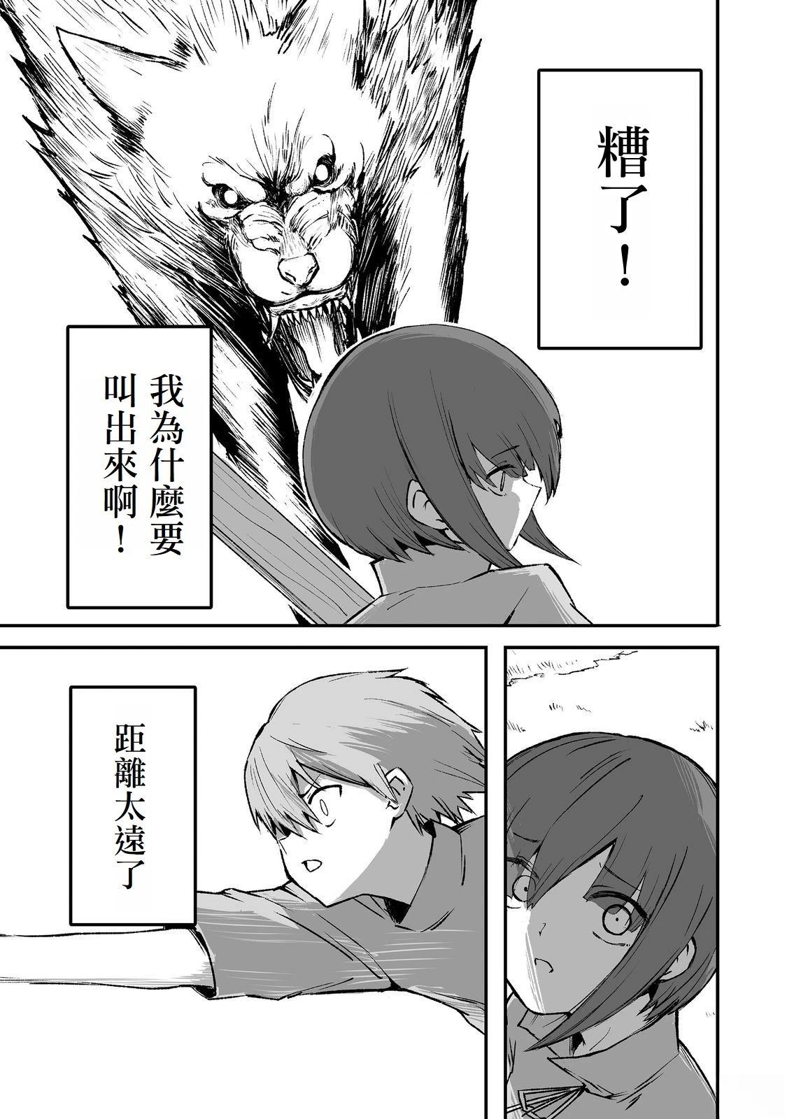 隐藏的面孔漫画,第4话3图