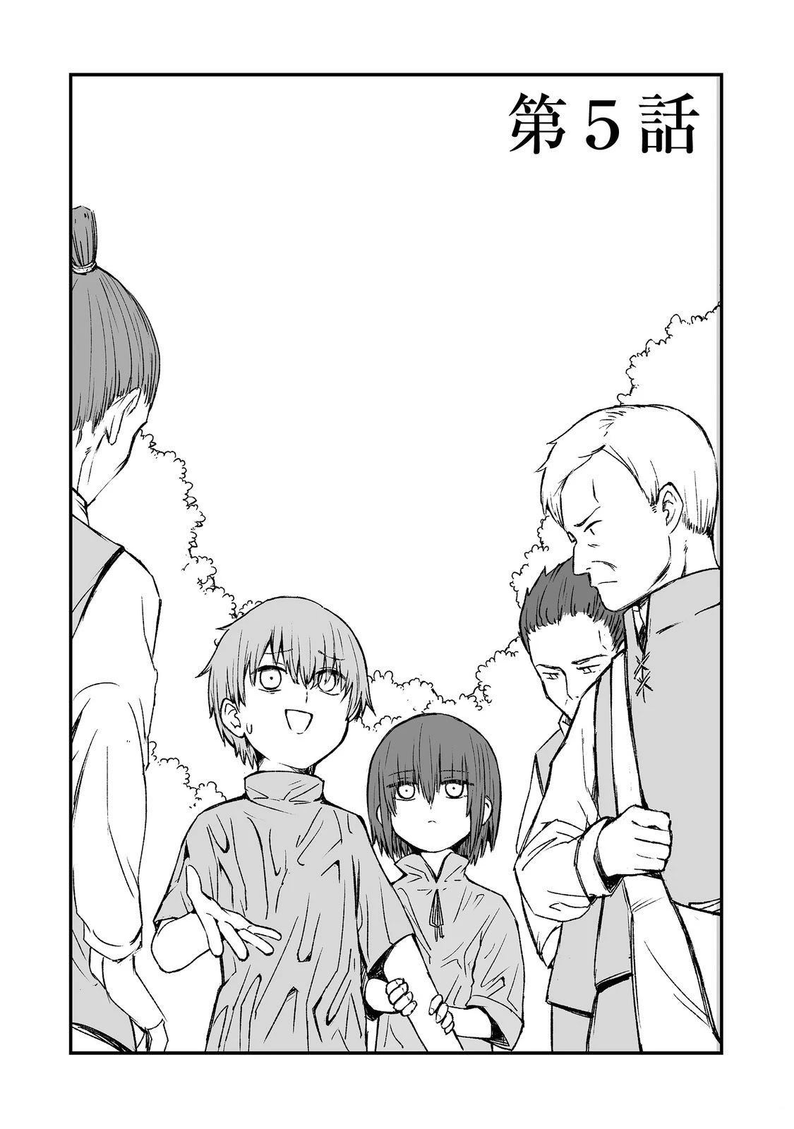 隐藏的面孔漫画,第5话1图