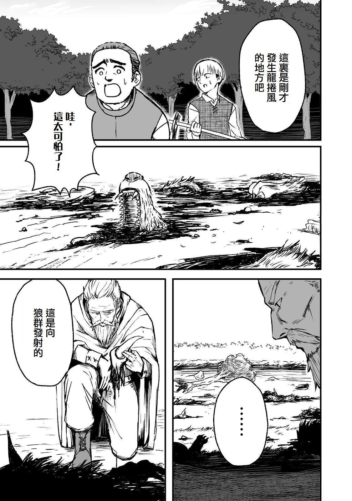 隐藏的面孔漫画,第5话3图
