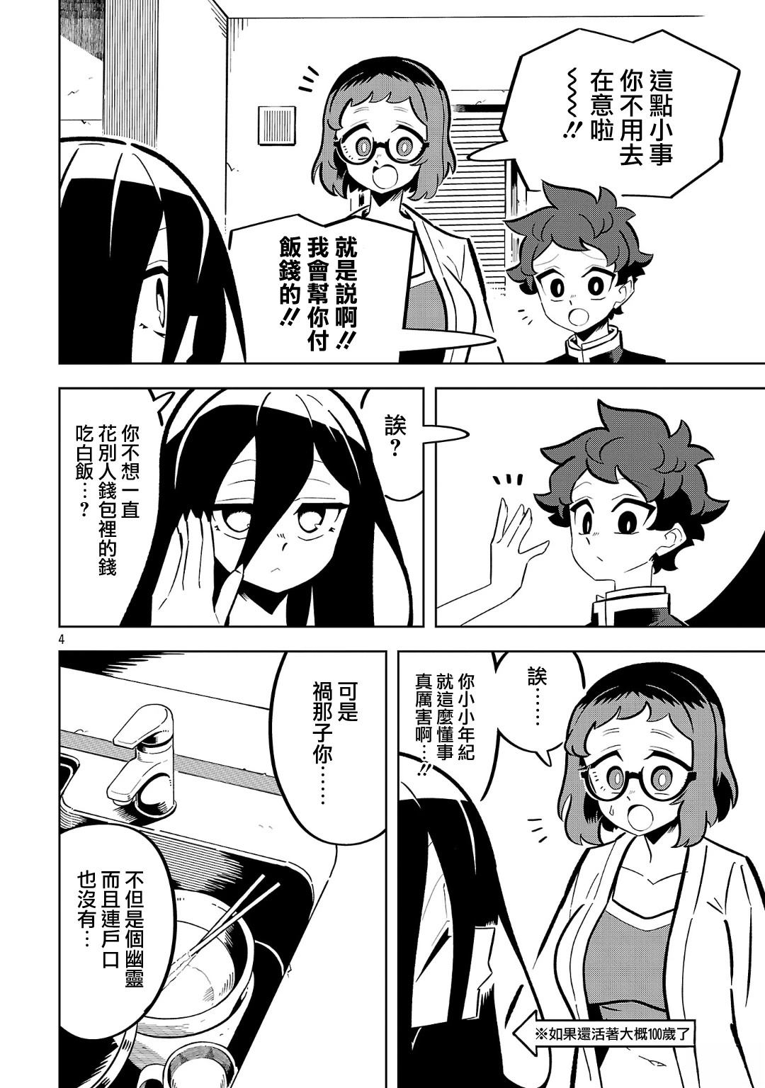 第5话3