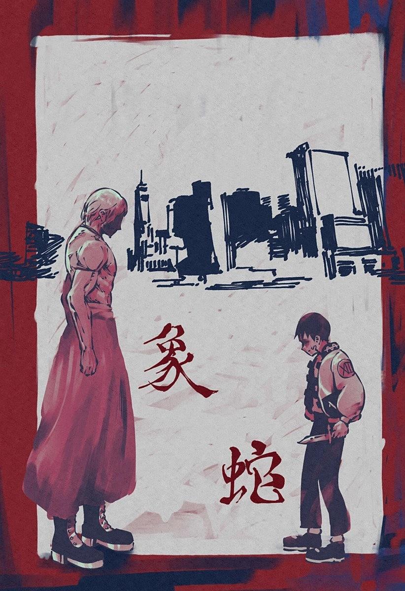 蛇的绞杀能力漫画,彩图合集5图
