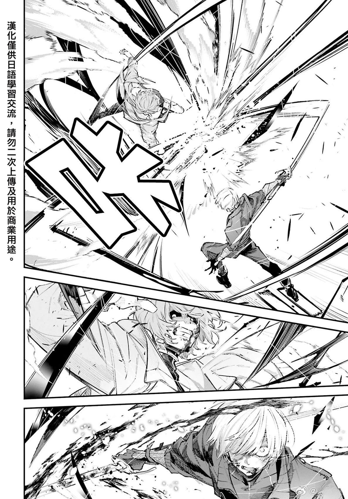 列强战线是什么意思漫画,第3话4图